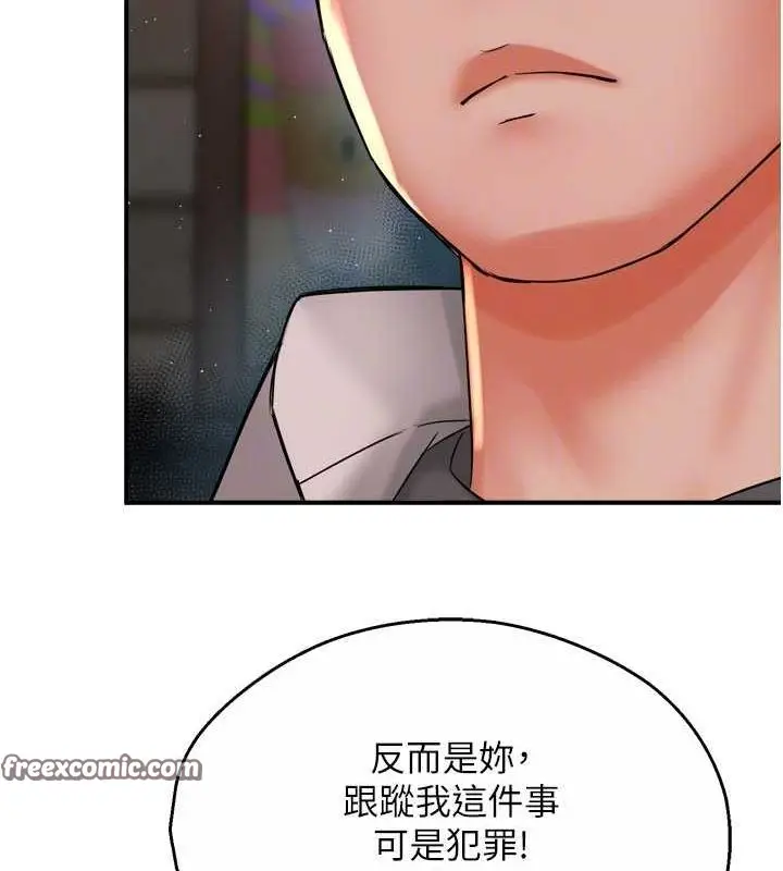 漫画《痒乐多阿姨》第52话第80张图