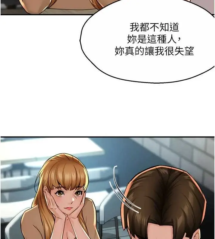 漫画《痒乐多阿姨》第52话第82张图