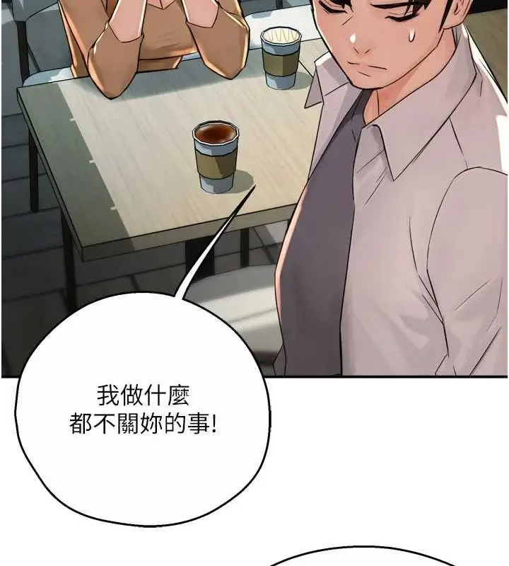 漫画《痒乐多阿姨》第52话第83张图