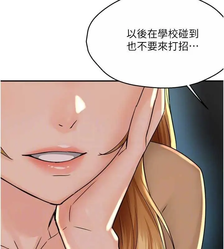 漫画《痒乐多阿姨》第52话第84张图