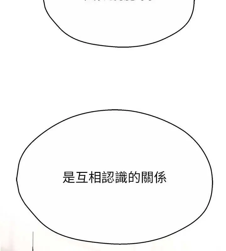 漫画《痒乐多阿姨》第52话第90张图