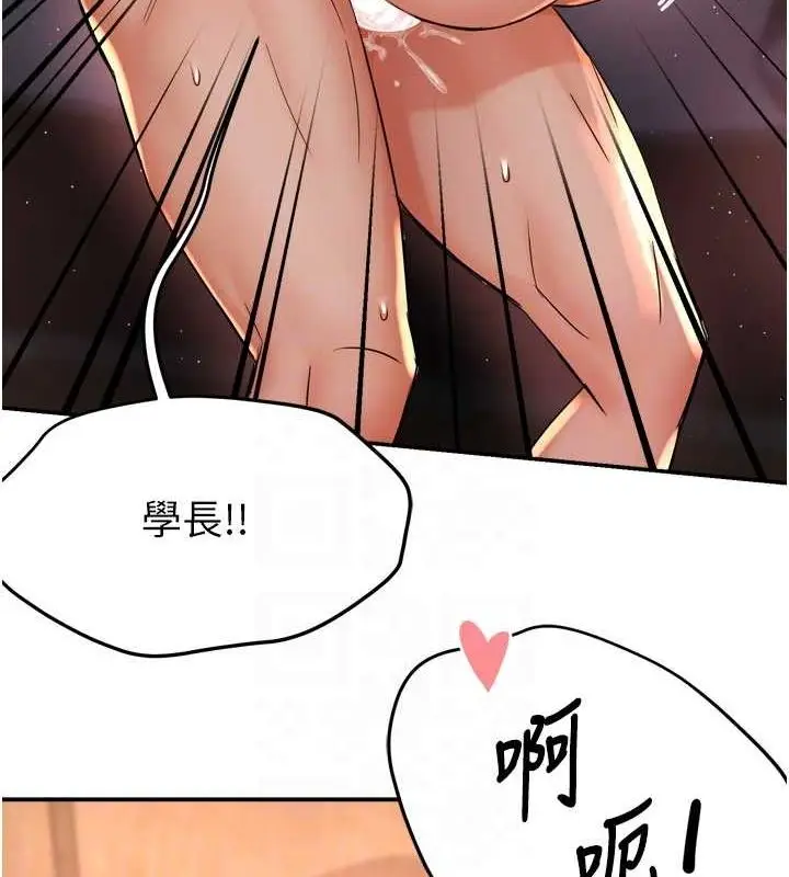 漫画《痒乐多阿姨》第52话第97张图