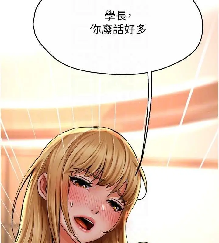 漫画《痒乐多阿姨》第53话第100张图