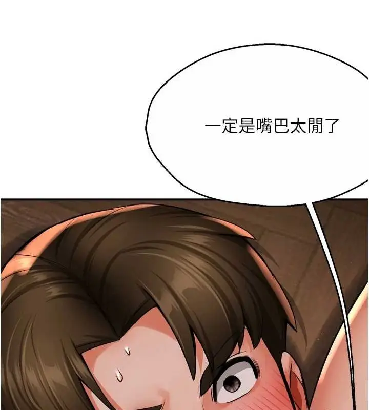 漫画《痒乐多阿姨》第53话第103张图