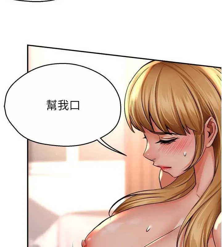 漫画《痒乐多阿姨》第53话第105张图