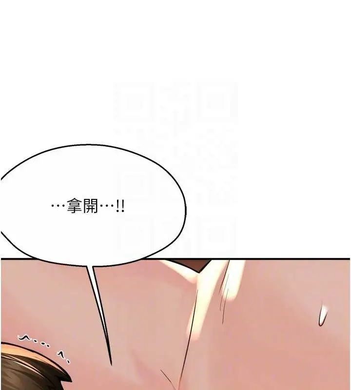 漫画《痒乐多阿姨》第53话第107张图