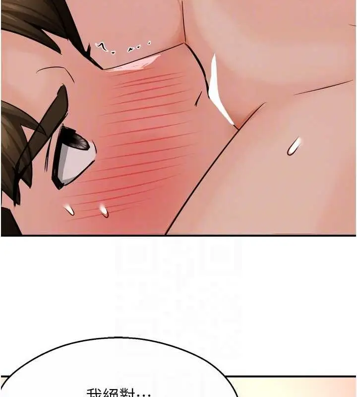 漫画《痒乐多阿姨》第53话第108张图