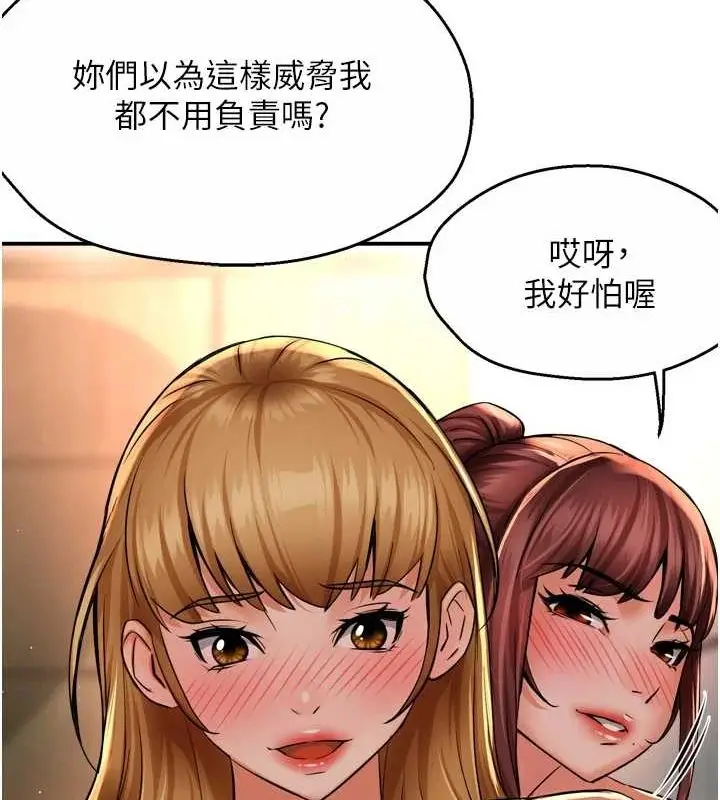 漫画《痒乐多阿姨》第53话第111张图