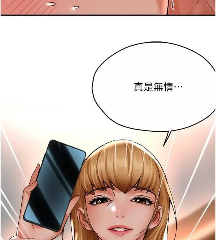 漫画《痒乐多阿姨》第53话第115张图