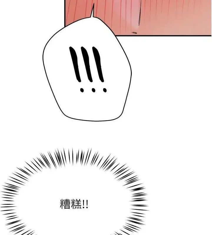 漫画《痒乐多阿姨》第53话第118张图