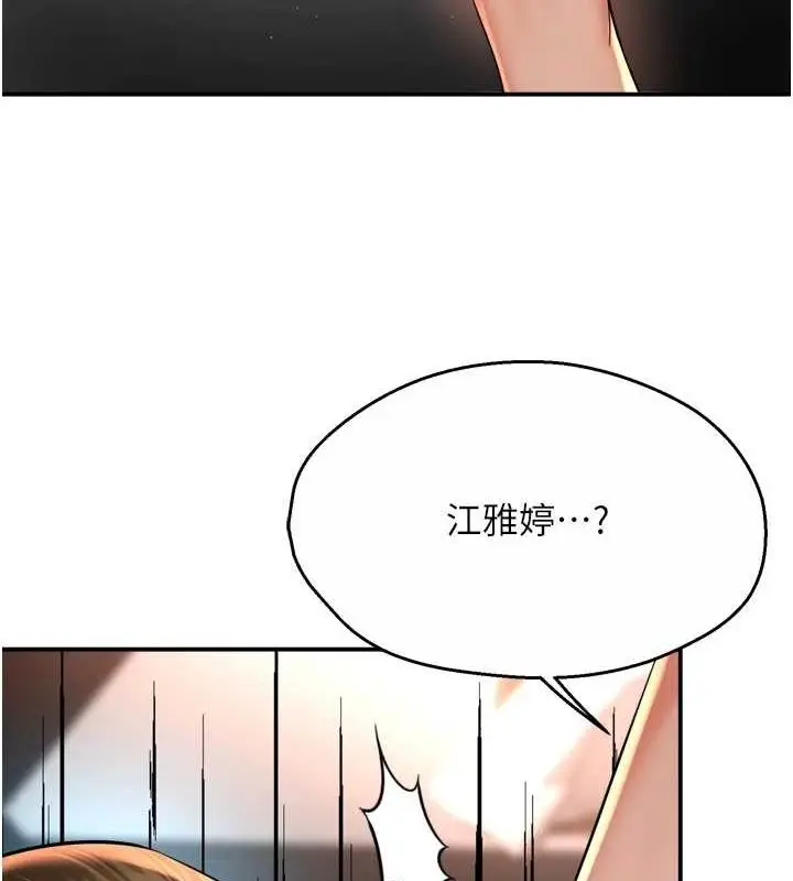 漫画《痒乐多阿姨》第53话第122张图