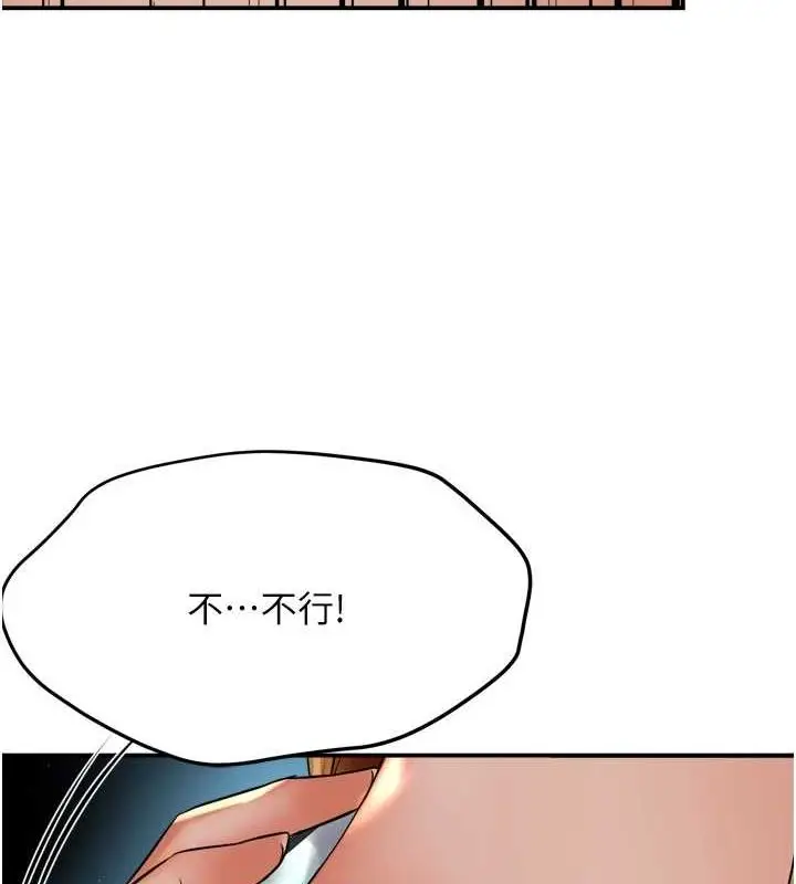 漫画《痒乐多阿姨》第53话第124张图