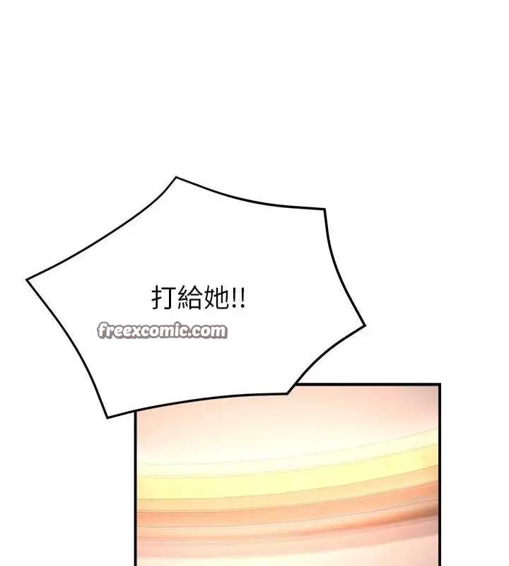 漫画《痒乐多阿姨》第53话第128张图