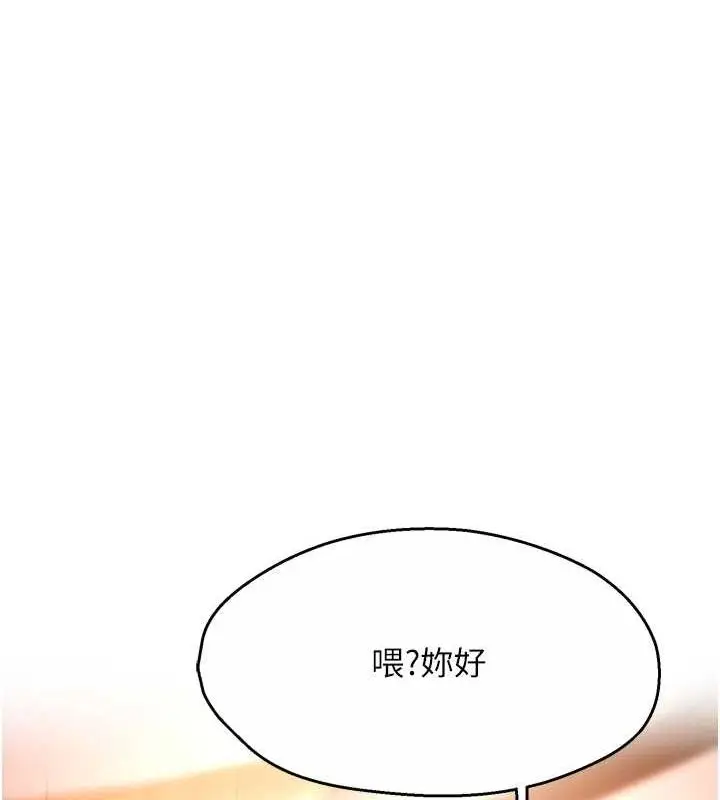 漫画《痒乐多阿姨》第53话第130张图