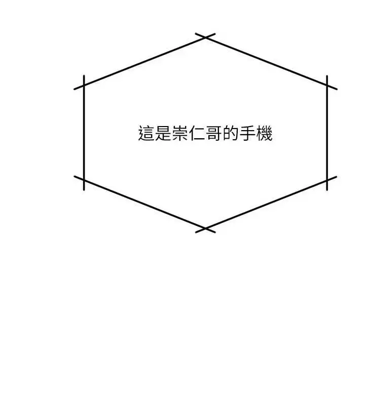 漫画《痒乐多阿姨》第53话第133张图