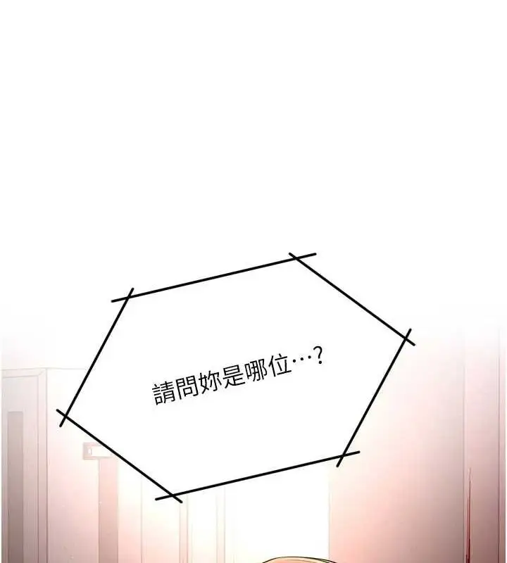 漫画《痒乐多阿姨》第53话第134张图