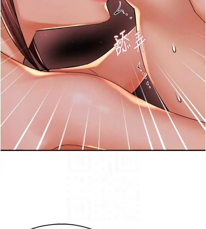 漫画《痒乐多阿姨》第53话第18张图