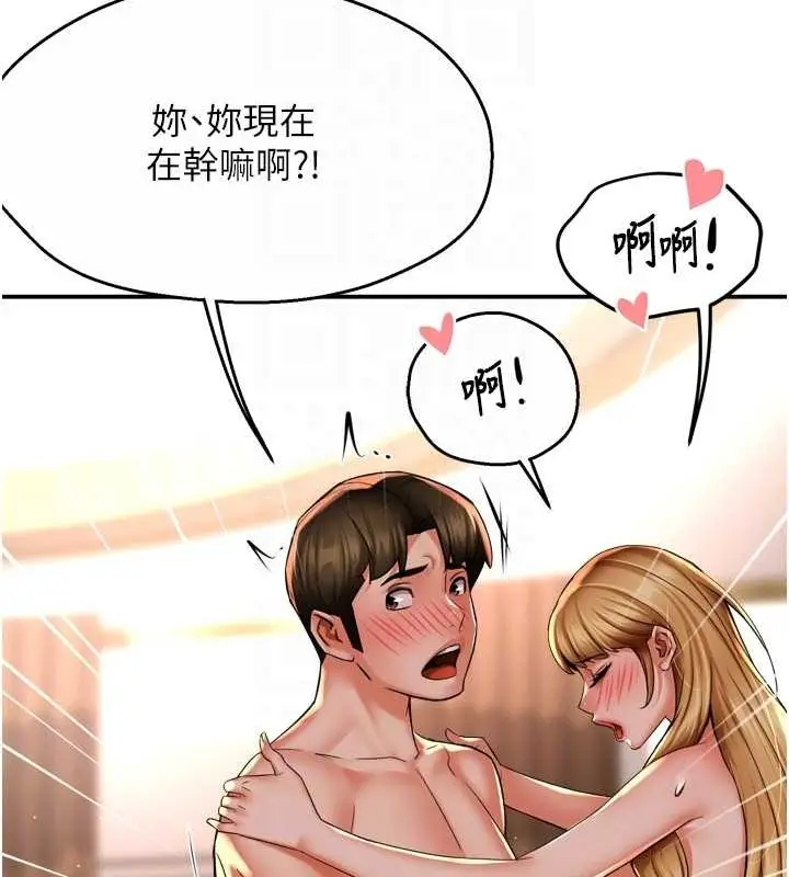 漫画《痒乐多阿姨》第53话第19张图