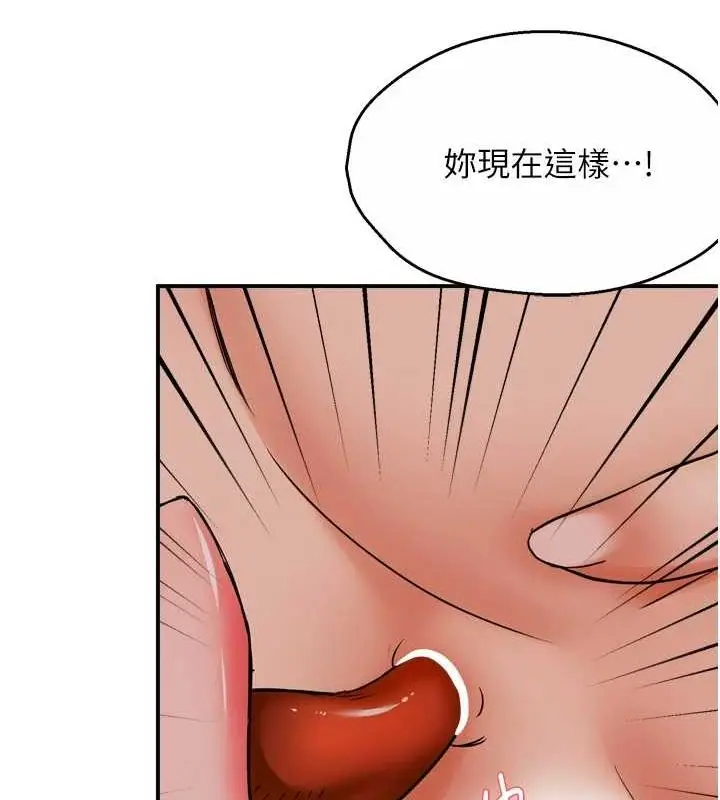 漫画《痒乐多阿姨》第53话第23张图