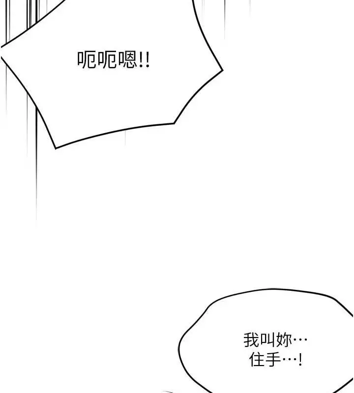漫画《痒乐多阿姨》第53话第26张图