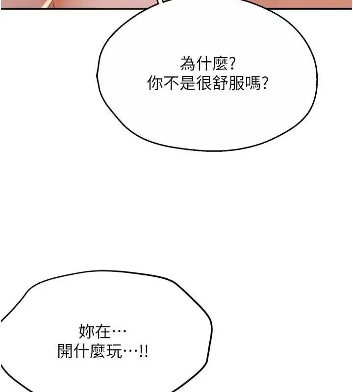 漫画《痒乐多阿姨》第53话第28张图