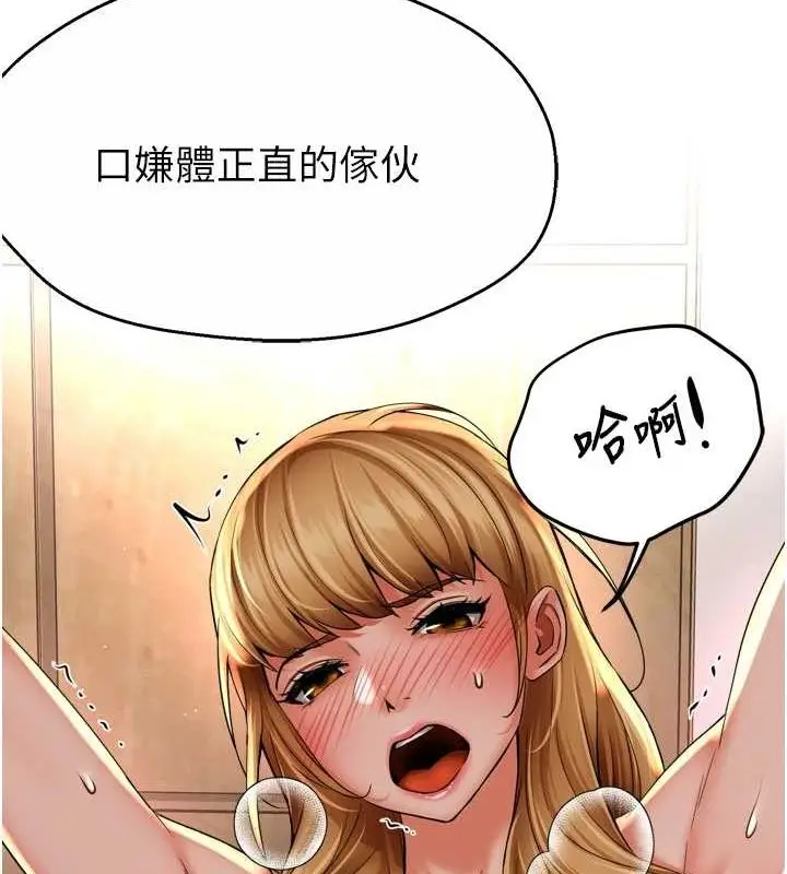 漫画《痒乐多阿姨》第53话第31张图