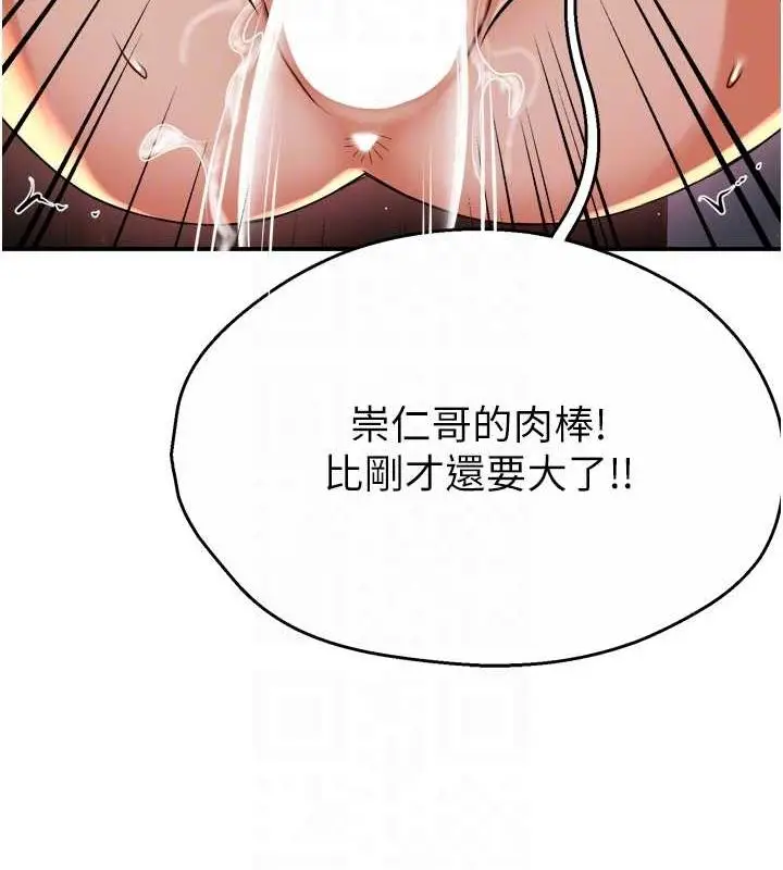 漫画《痒乐多阿姨》第53话第33张图