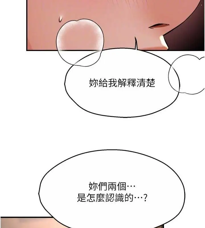 漫画《痒乐多阿姨》第53话第35张图