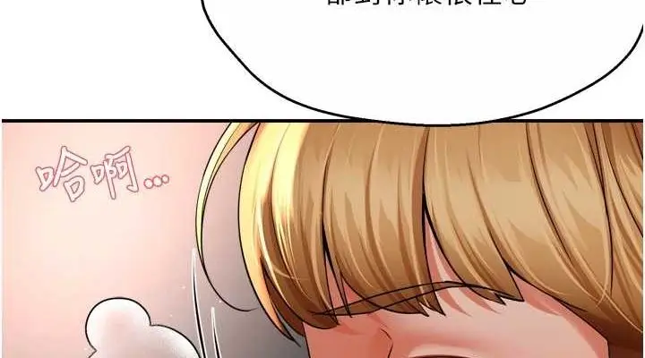 漫画《痒乐多阿姨》第53话第38张图
