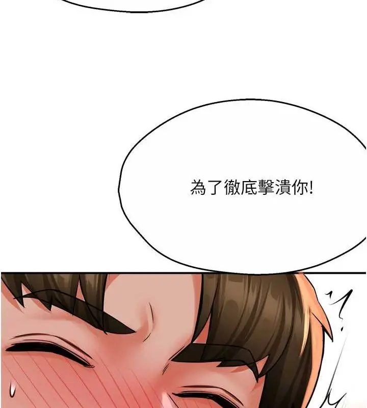 漫画《痒乐多阿姨》第53话第42张图