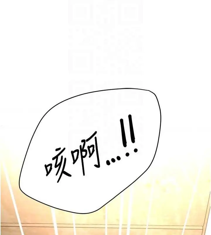 漫画《痒乐多阿姨》第53话第46张图