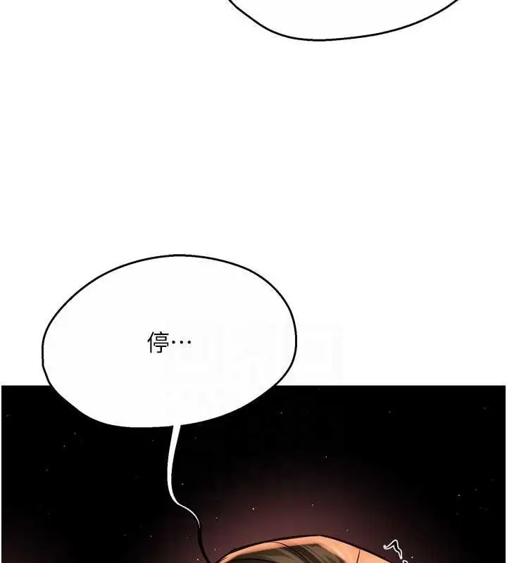漫画《痒乐多阿姨》第53话第58张图