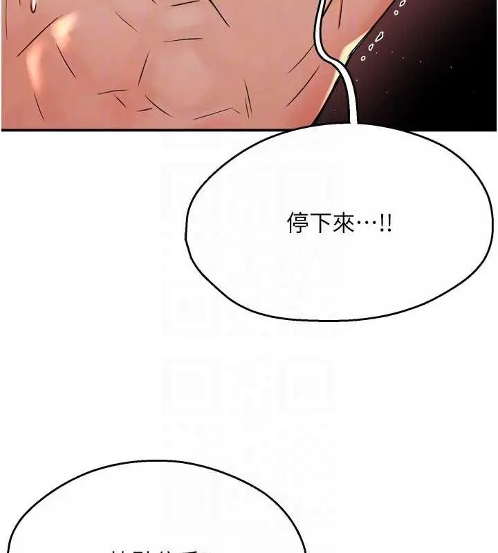 漫画《痒乐多阿姨》第53话第60张图
