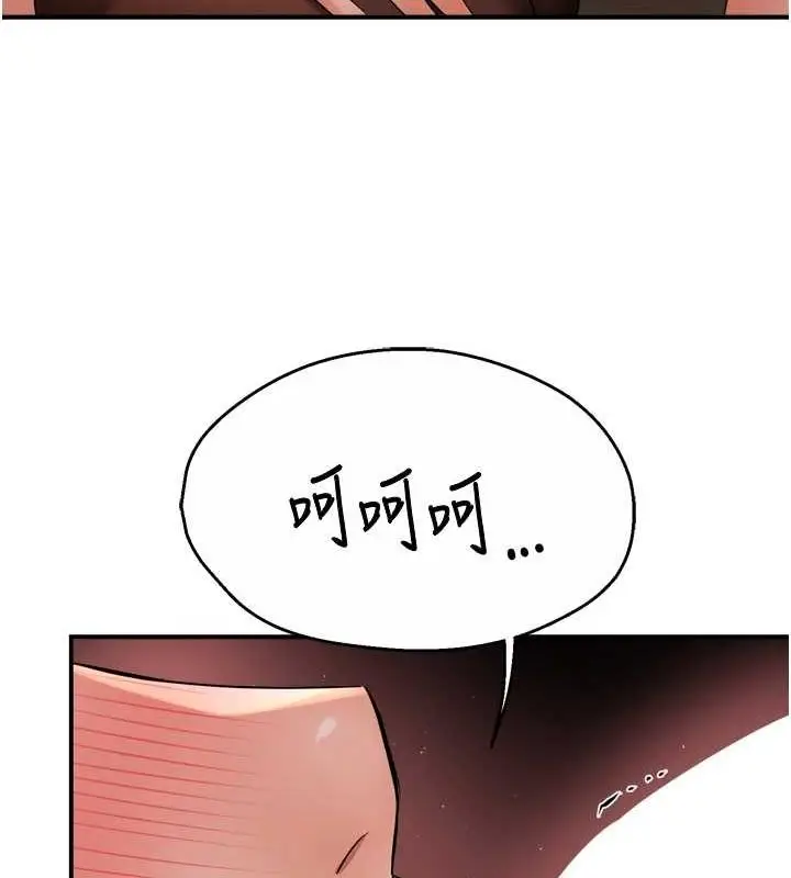 漫画《痒乐多阿姨》第53话第63张图