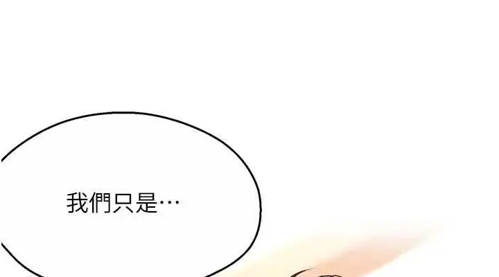 漫画《痒乐多阿姨》第53话第76张图