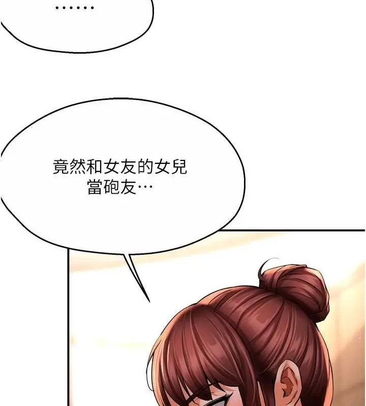漫画《痒乐多阿姨》第53话第81张图