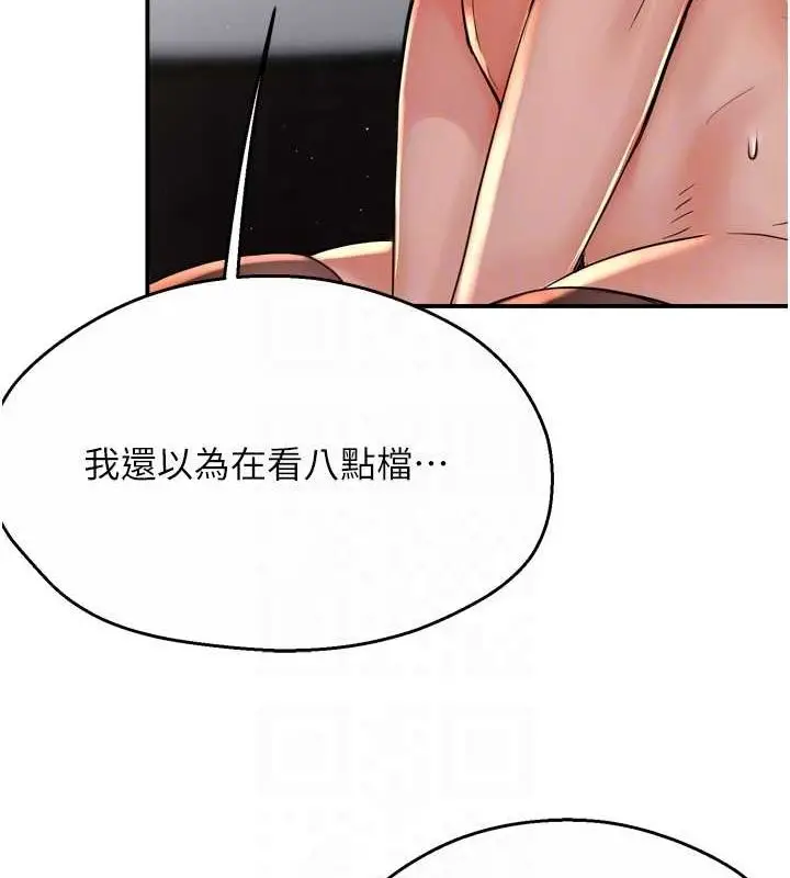 漫画《痒乐多阿姨》第53话第83张图