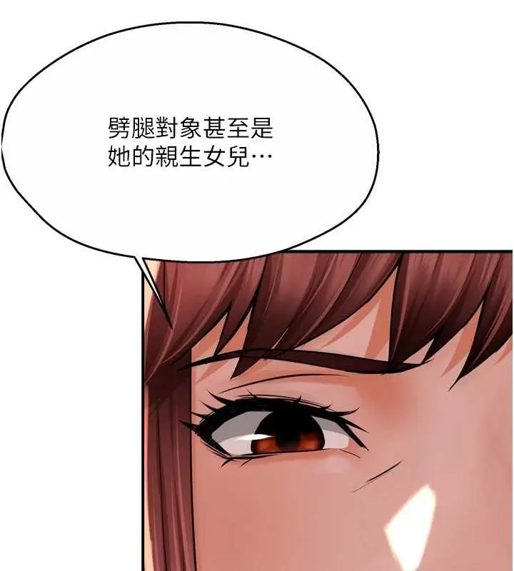 漫画《痒乐多阿姨》第53话第92张图