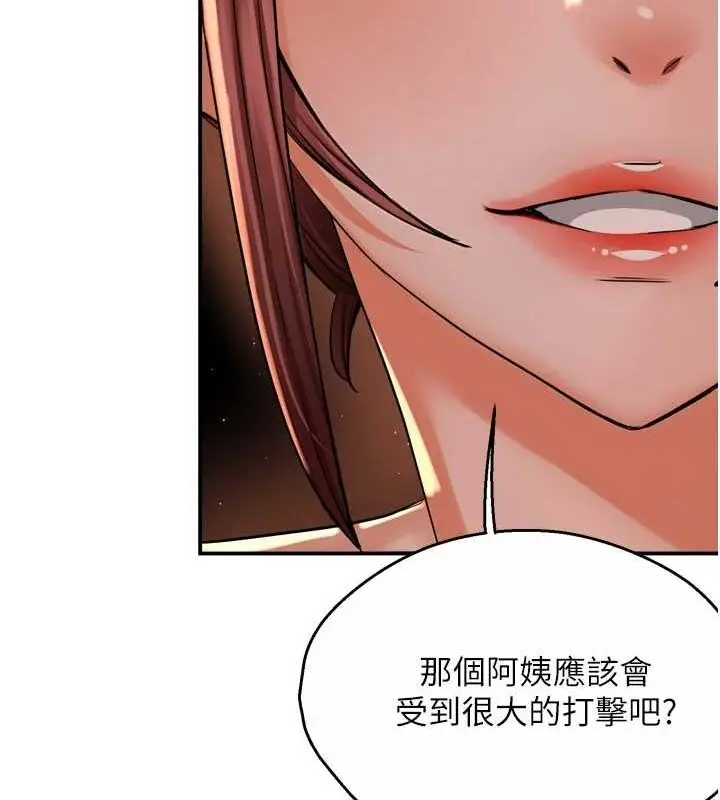 漫画《痒乐多阿姨》第53话第93张图