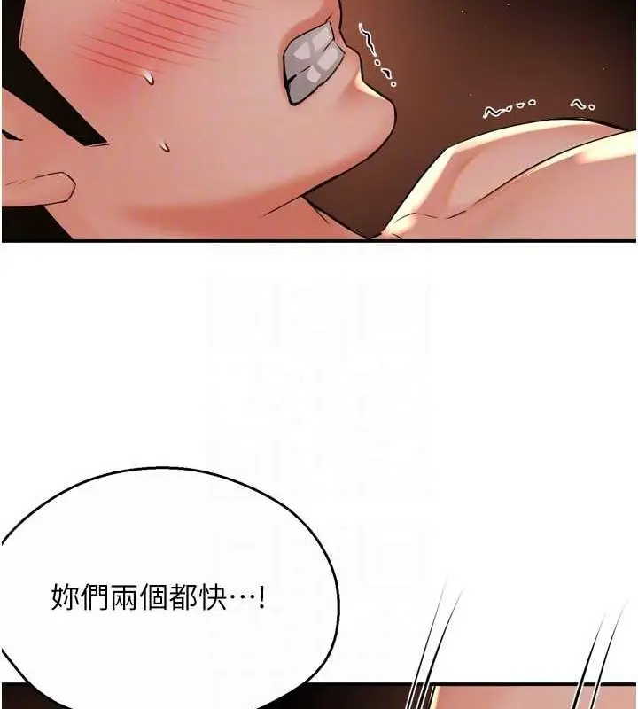 漫画《痒乐多阿姨》第53话第97张图