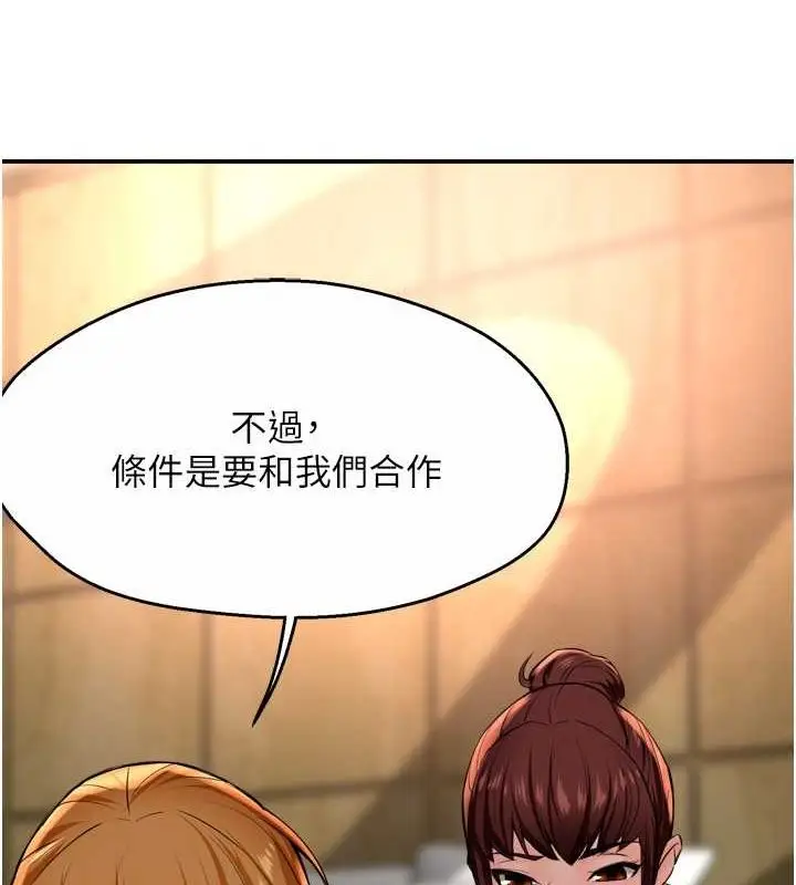 漫画《痒乐多阿姨》第54话第100张图