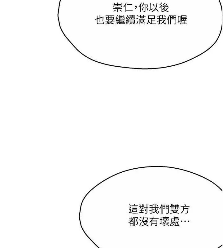 漫画《痒乐多阿姨》第54话第102张图