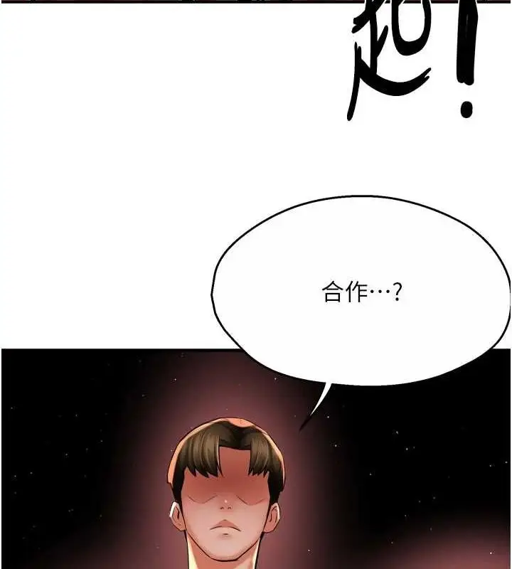 漫画《痒乐多阿姨》第54话第106张图