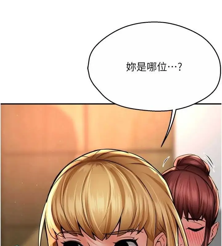 漫画《痒乐多阿姨》第54话第11张图