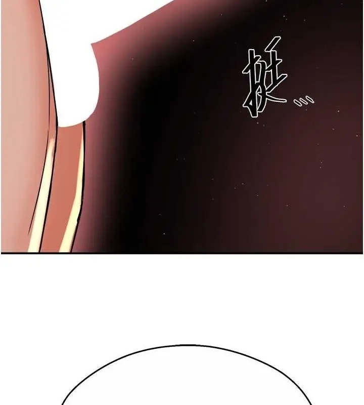 漫画《痒乐多阿姨》第54话第110张图