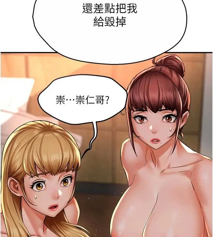 漫画《痒乐多阿姨》第54话第111张图