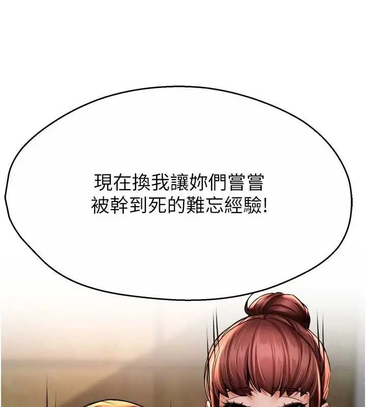 漫画《痒乐多阿姨》第54话第117张图