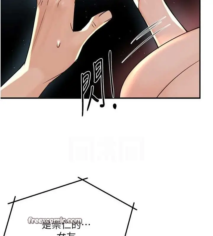 漫画《痒乐多阿姨》第54话第16张图
