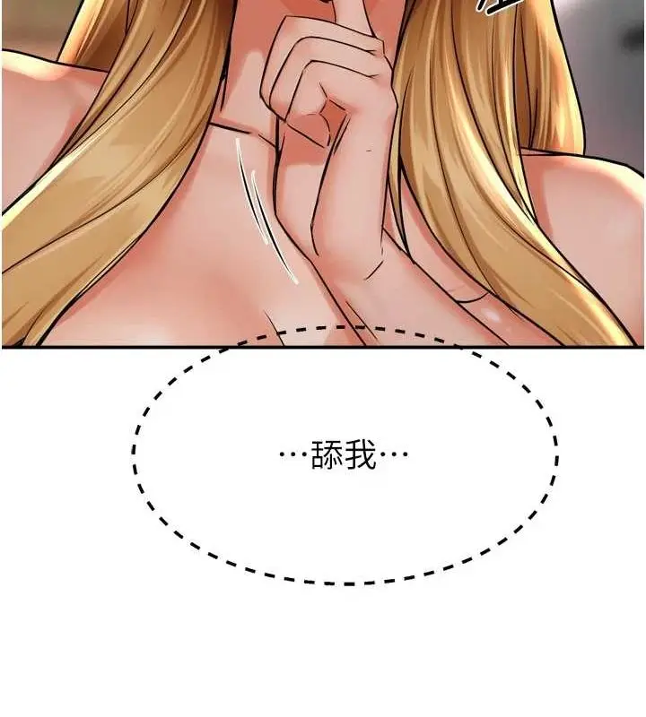 漫画《痒乐多阿姨》第54话第20张图