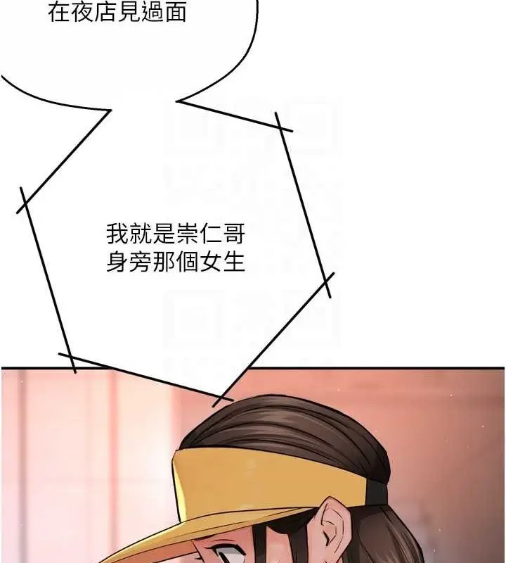 漫画《痒乐多阿姨》第54话第26张图
